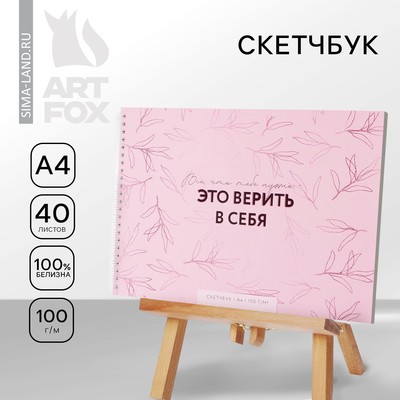 Скетчбук А4, 40 л. 100 г/м² «Цветы»