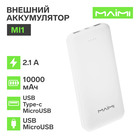 Внешний аккумулятор Maimi Mi1, 10000 мАч, 2 USB, MicroUSB, Type-C, 2.1 А, белый 9144996 - фото 12676802