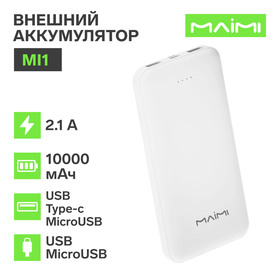 Внешний аккумулятор Maimi Mi1, 10000 мАч, 2 USB, MicroUSB, Type-C, 2.1 А, белый 9144996