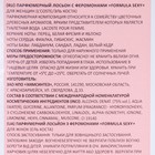 Парфюмированный лосьонс феромонами "Formula Sexy"(L'Coste /Эль Коста), 100 мл (по мотивам Lacoste Pour Femme (Lacoste) - Фото 3