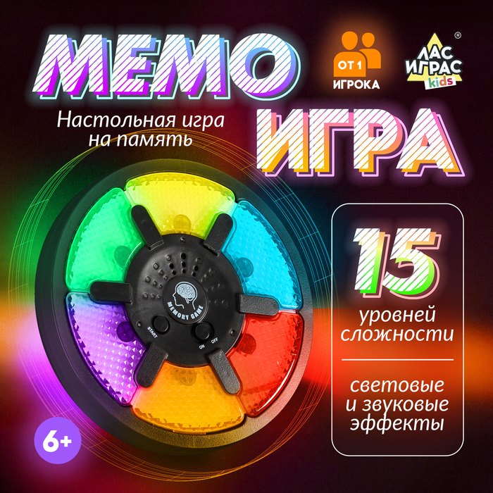 Настольная игра на память «Мемо-игра» - Фото 1