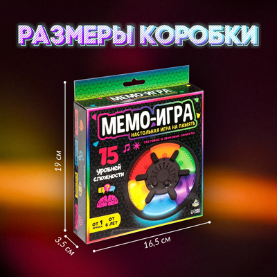 Настольная игра на память «Мемо-игра»