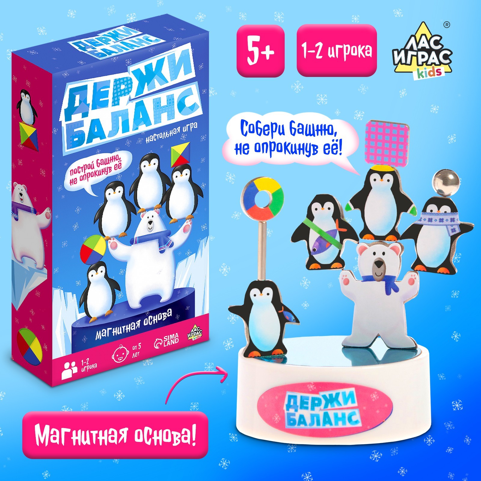 Настольная игра «Держи баланс», 1-2 игрока, 5+ (7358776) - Купить по цене  от 199.00 руб. | Интернет магазин SIMA-LAND.RU