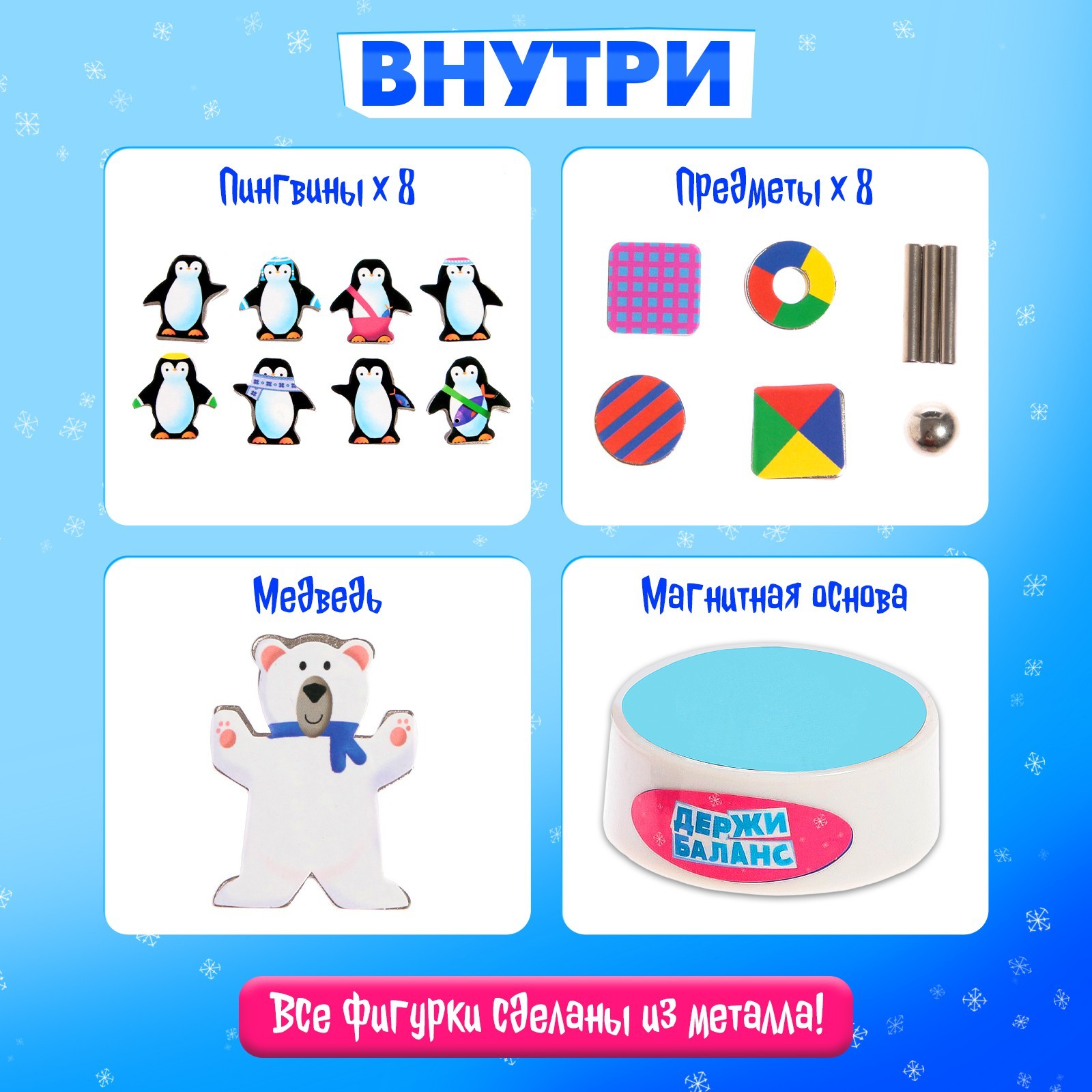 Настольная игра «Держи баланс», 1-2 игрока, 5+