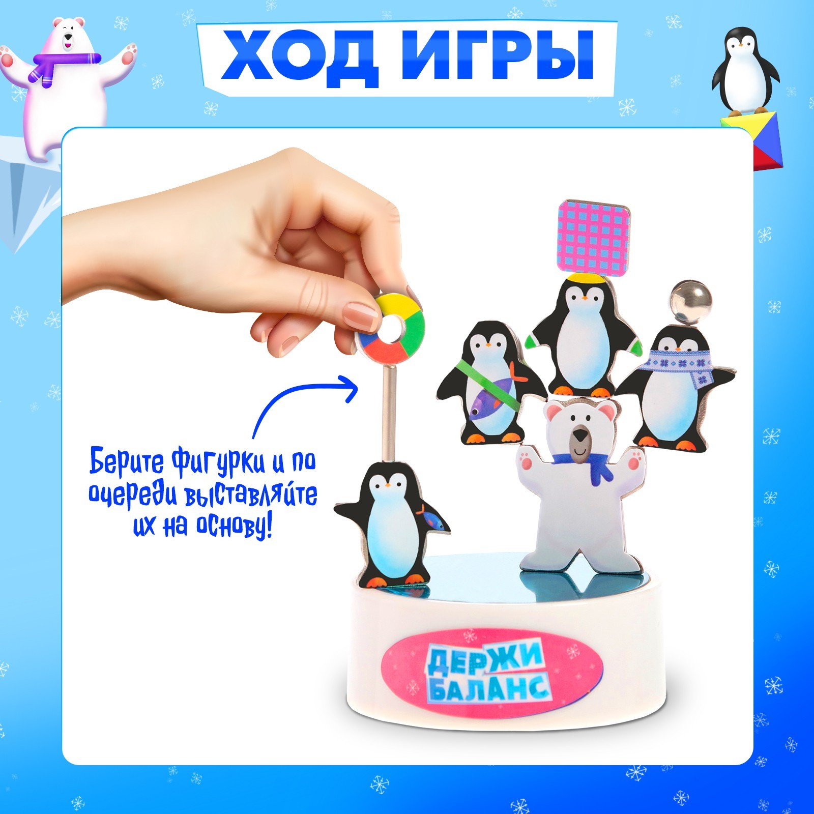 Настольная игра «Держи баланс», 1-2 игрока, 5+