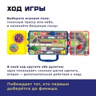 Настольная игра «Гонки: небо и земля» - Фото 2