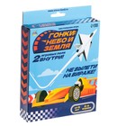 Настольная игра «Гонки: небо и земля» - фото 24424684