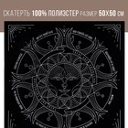 Скатерть для гадания бархатная «Солнце и луна», 50×50 см, 16+ - Фото 1