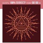 Скатерть для гадания бархатная «Всевидящее око», 50×50 см, 16+ - Фото 1