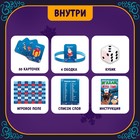 Настольная игра «Угадай, кто ты?» - Фото 2