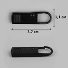 Пуллер для молнии, металлический, 3.7×1.1 см, 5 шт., чёрный - Фото 3