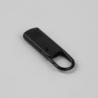 Пуллер для молнии, металлический, 3.7×1.1 см, 5 шт., чёрный - Фото 4