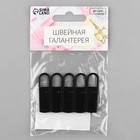 Пуллер для молнии, металлический, 3.7×1.1 см, 5 шт., чёрный - Фото 5