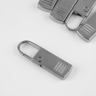 Пуллер для молнии, металлический, 3.7 см × 1.1 см, 5 шт., цвет серебряный - Фото 2