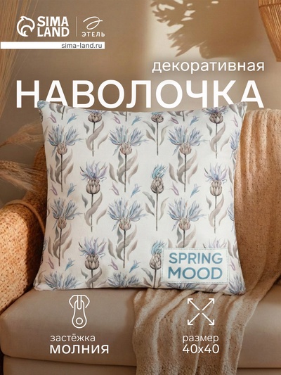 Наволочка декоративная «Этель» Spring mood, 40×40 см, велюр