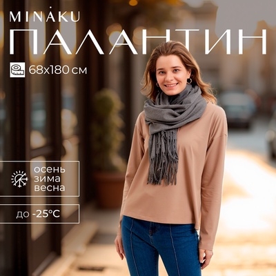 Палантин женский MINAKU однотонный, серый, размер 68×180 см