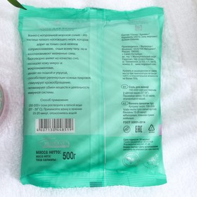 

Соль для ванн "NATURELL" тонизирующая, 500 г