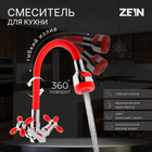 Смеситель для кухни ZEIN ZC2026, гибкий силикон излив, кран-букса латунь 1/2", красный/хром - фото 301336383