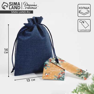 Мешочек подарочный новогодний «Рябина», 13×18 см ± 1.5 см