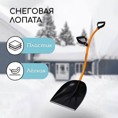 Лопата совковая, L = 89 см, металлический черенок, с ручкой