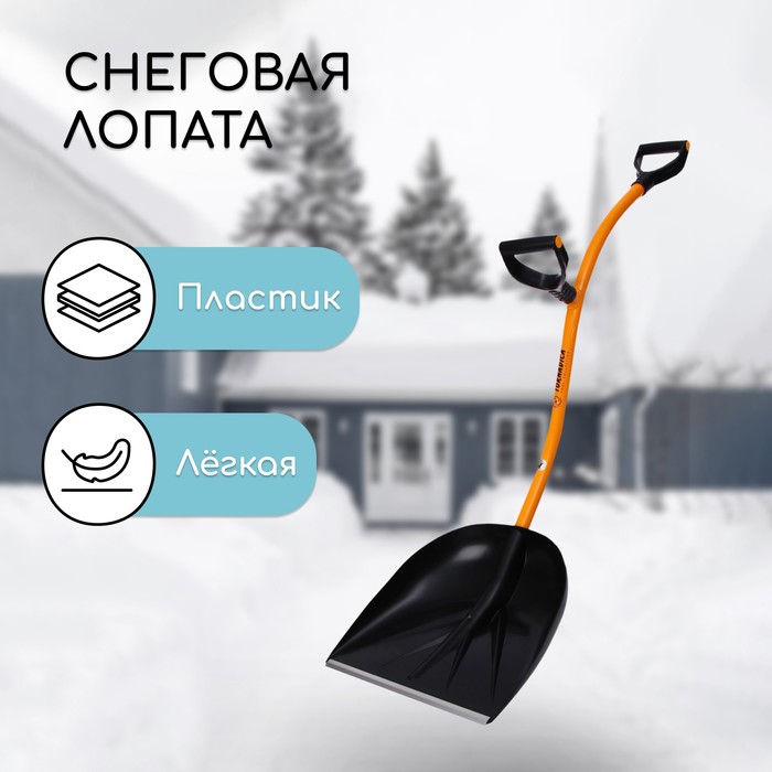 Лопата совковая, L = 89 см, металлический черенок, с ручкой - Фото 1