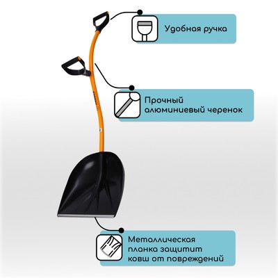 Лопата совковая, L = 89 см, металлический черенок, с ручкой