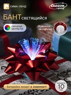 Светодиодная игрушка «Бант-звезда» 10 см, от батареек LR44×3, свечение мульти, красная - Фото 1