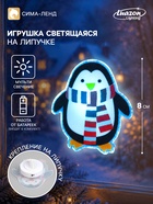 Светодиодная игрушка на липучке «Пингвин» 7.5×8 см, батарейки LR44×3 (в комплекте), свечение мульти - Фото 1