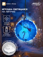 Световая подвеска «Снеговик» 8 см, батарейки LR44×3 (в комплекте), свечение мульти - Фото 1