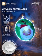 Световая подвеска «Дед Мороз» 7.5 см, от батареек LR44×3, свечение мульти - Фото 1