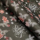 Бумага глянцевая "С Новый годом", упаковочная, 70 х 100 см 9047354