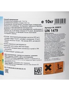 Мульти-таблетки для воды бассейна "Всё в одном" (20 гр), 10 кг 9102933 - фото 16621402