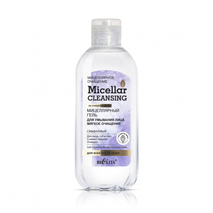 Мицеллярный гель для умывания Belita Micellar cleansing «Мягкое очищение», 200 мл - Фото 1