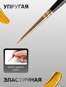 Кисть Roubloff рыжая жесткая Синтетика, круглая, укороченная, серия 1315 № 00, ручка короткая чёрная матовая, жёлтая обойма