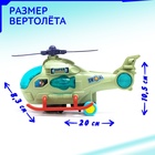 Вертолет «Джими», свет и звук, работает от батареек, цвет МИКС - фото 3877851