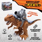 Динозавр «Рекс», стреляет шарами, работает от батареек, свет и звук, цвет коричневый - Фото 1