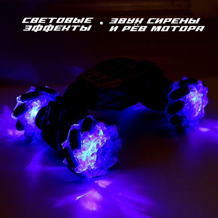 Машинка - перевертыш HYPER, управление жестами гиропульт, работает от аккумулятора, цвет синий 55490