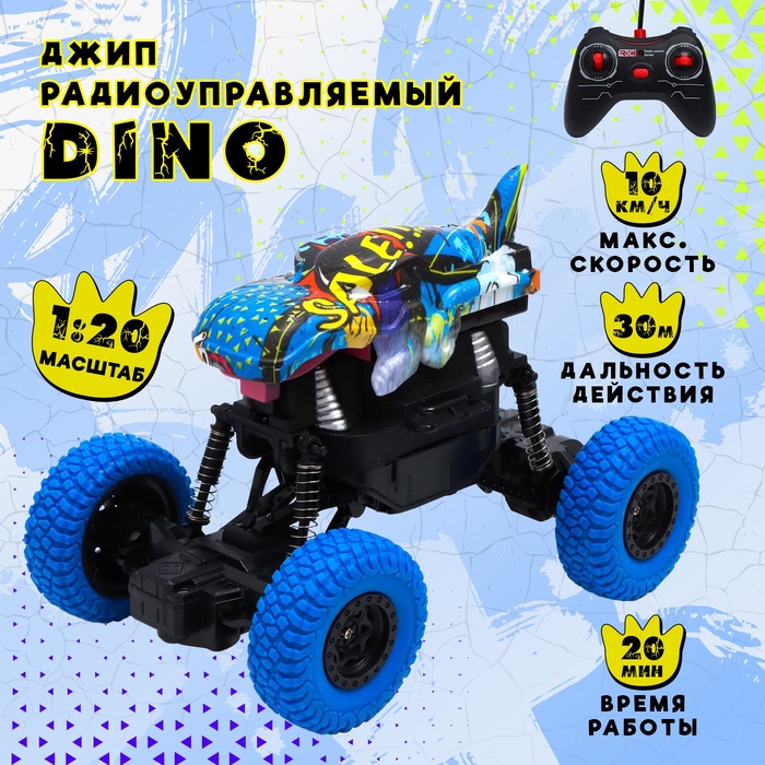 

Джип радиоуправляемый DINO, 1:20, работает от аккумулятора, цвет синий