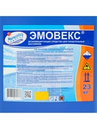 Жидкий хлор для дезинфекции воды «Эмовекс», 23 кг 9098379 - фото 16621405