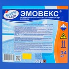 Жидкий хлор для дезинфекции воды "Эмовекс", 34 кг - Фото 3