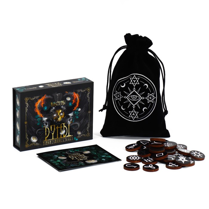 Руны гадальные «Ведьмины», 28 рун, бархатный мешочек (12×18 см), 16+