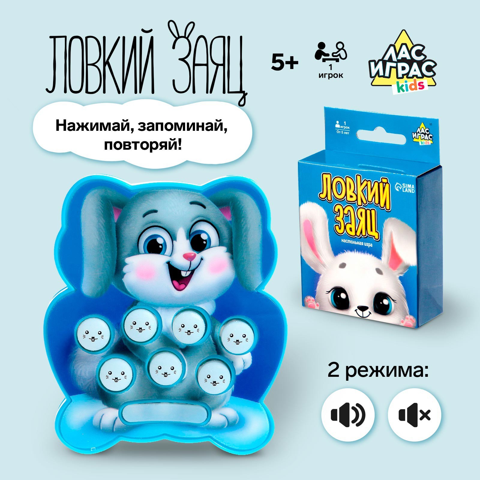 Настольная игра «Ловкий заяц», 1 игрок, 5+