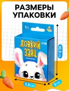 Настольная игра для детей на внимание «Ловкий заяц», мемо, 1 игрок, 5+ - Фото 2