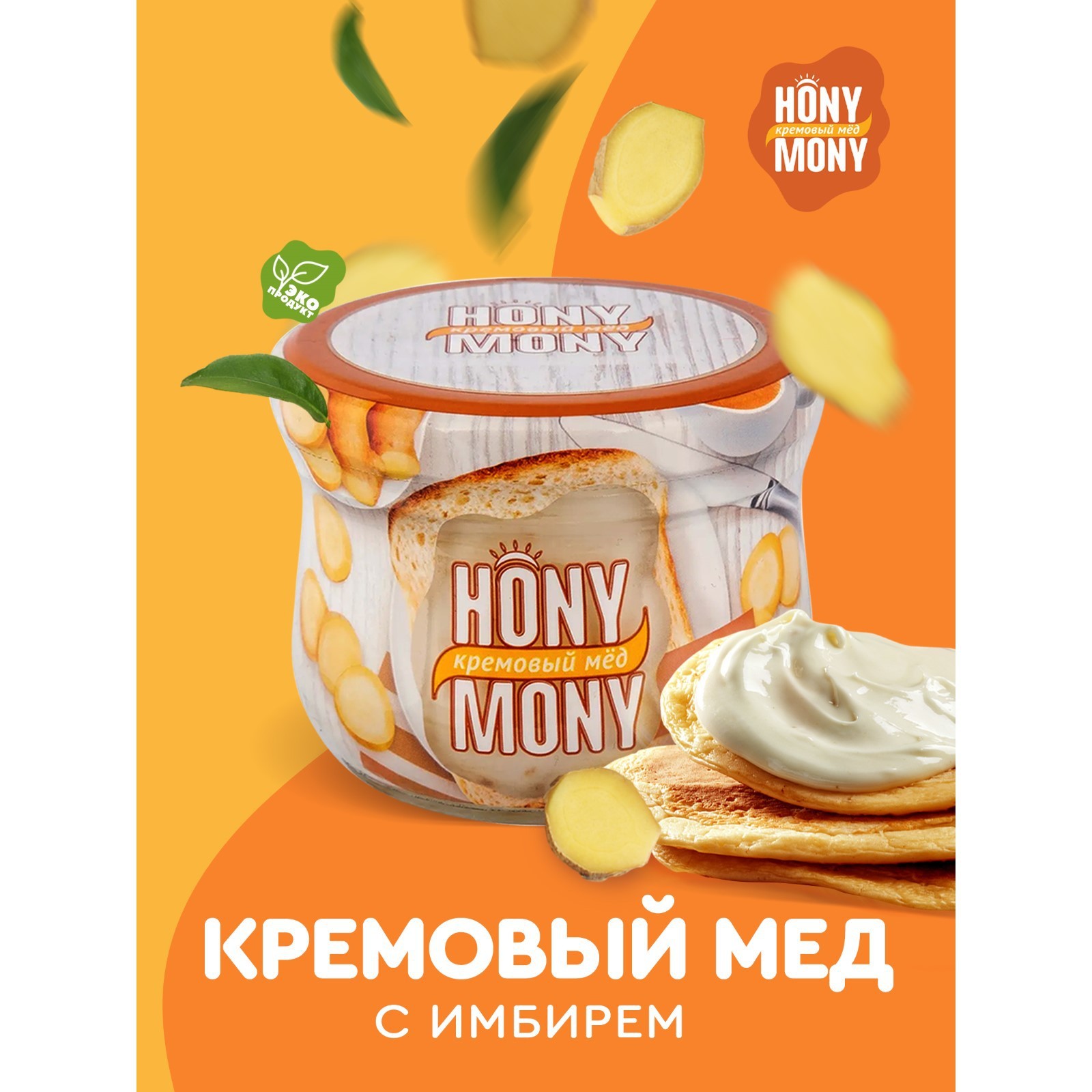 Кремовый мед Hony Mony, с имбирем, 220 г