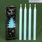 Новогодние восковые свечи «Верь в чудеса», набор 4 шт., голубые, 15 х 1 х 1 см. - фото 9862888