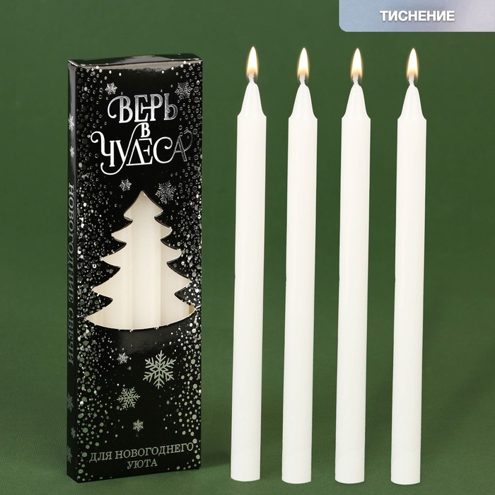 Набор восковых свечей «Верь в чудеса», 4 шт., белые, 15 х 1 х 1 см.