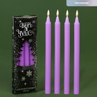 Новогодние восковые свечи «Верь в чудеса», набор 4 шт., сиреневые, 15 х 1 х 1 см. - фото 9862916