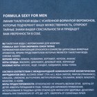 Туалетная вода мужская с феромонами Formula Sexy Titan, 100 мл (по мотивам Chrome Azzaro (Azzaro) - Фото 3