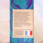 Туалетная вода женская Vegan Love Studio Orient Story, 100 мл (по мотивам Sospiro Erba Pura) - Фото 3