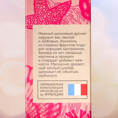 Туалетная вода женская Vegan Love Studio Pink Shell, 100 мл (по мотивам Bombshell by victoria´s (V.Secret)